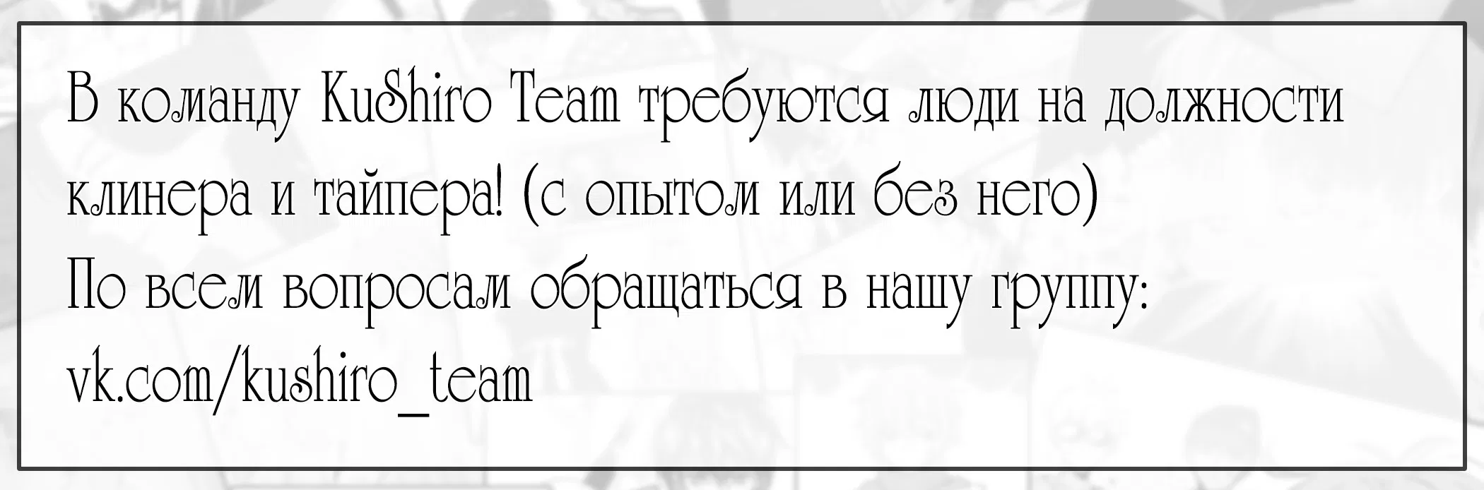 Манга Императорская принцесса - Глава 76 Страница 7