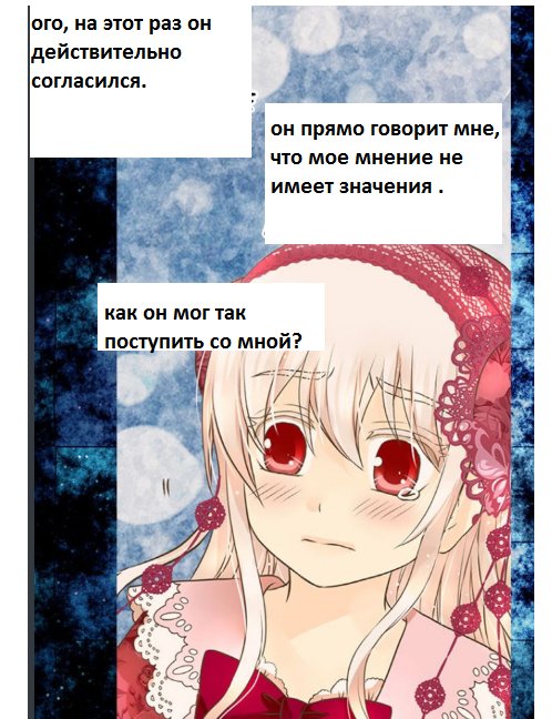 Манга Императорская принцесса - Глава 109 Страница 19