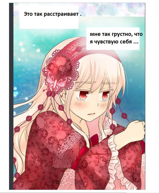 Манга Императорская принцесса - Глава 109 Страница 44