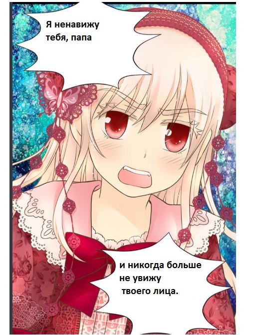 Манга Императорская принцесса - Глава 109 Страница 37