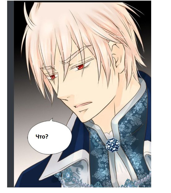 Манга Императорская принцесса - Глава 109 Страница 15