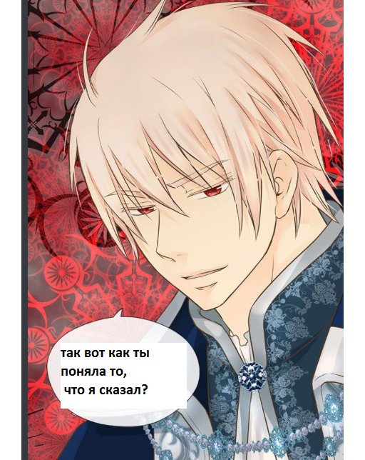 Манга Императорская принцесса - Глава 109 Страница 12