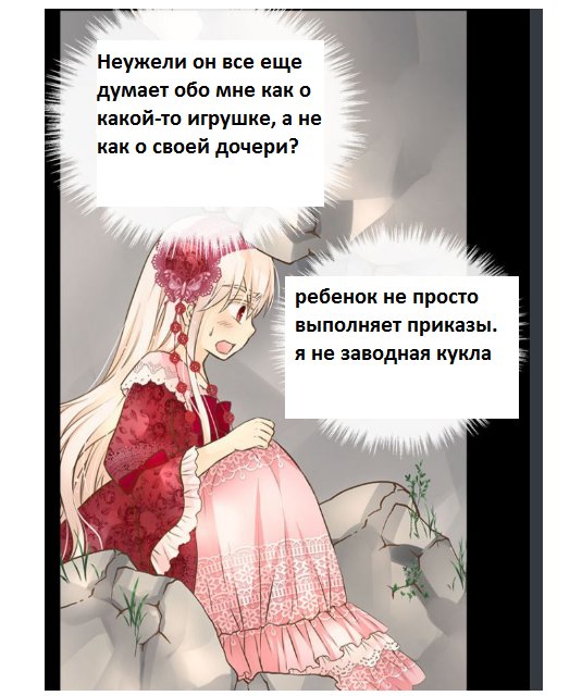 Манга Императорская принцесса - Глава 109 Страница 43