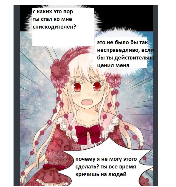 Манга Императорская принцесса - Глава 109 Страница 21