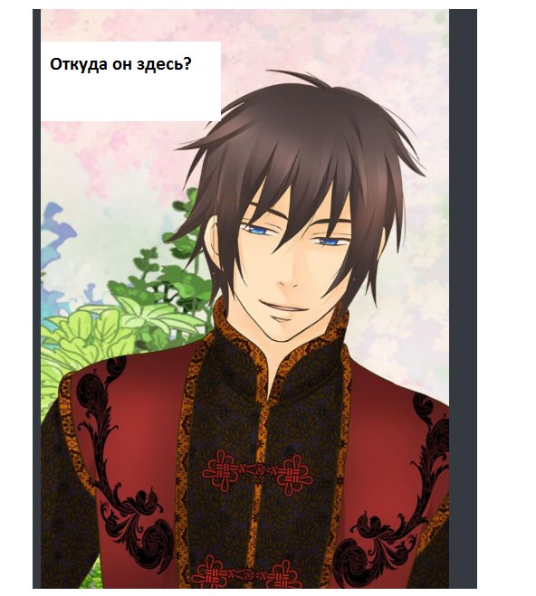 Манга Императорская принцесса - Глава 109 Страница 46