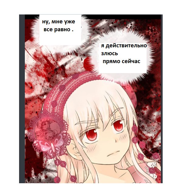 Манга Императорская принцесса - Глава 109 Страница 24