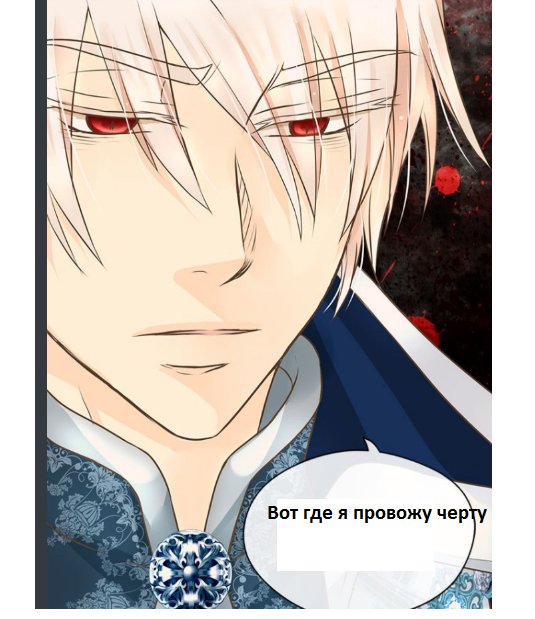 Манга Императорская принцесса - Глава 109 Страница 31