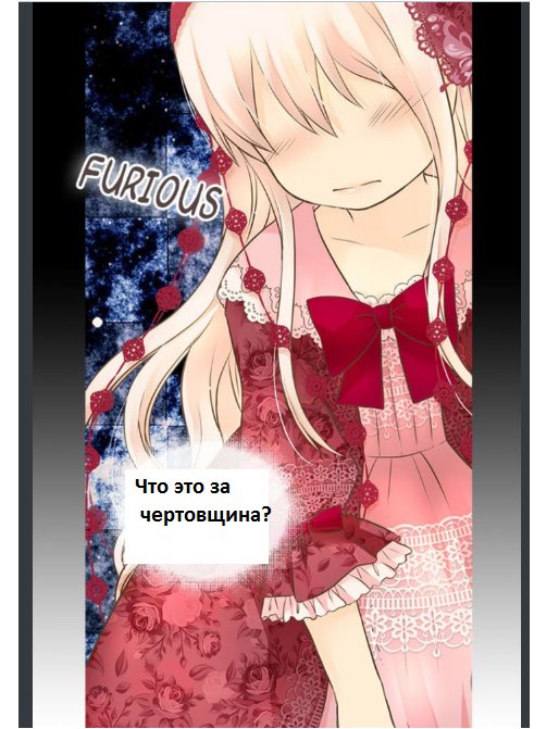 Манга Императорская принцесса - Глава 109 Страница 32