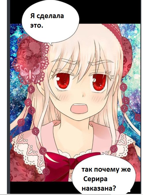 Манга Императорская принцесса - Глава 109 Страница 3