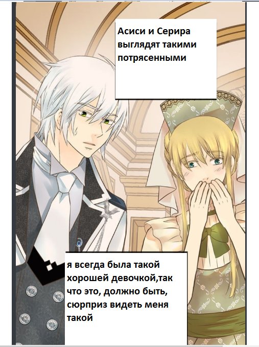 Манга Императорская принцесса - Глава 109 Страница 23