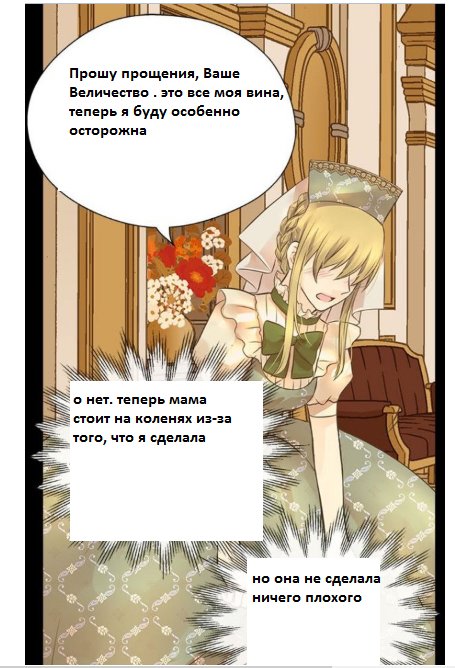Манга Императорская принцесса - Глава 108 Страница 52