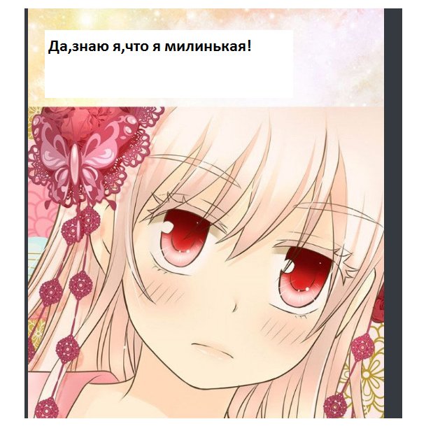 Манга Императорская принцесса - Глава 108 Страница 10