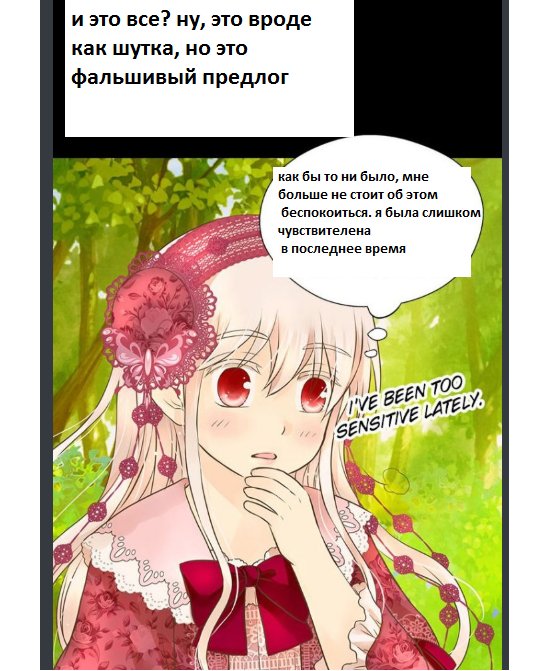 Манга Императорская принцесса - Глава 108 Страница 26