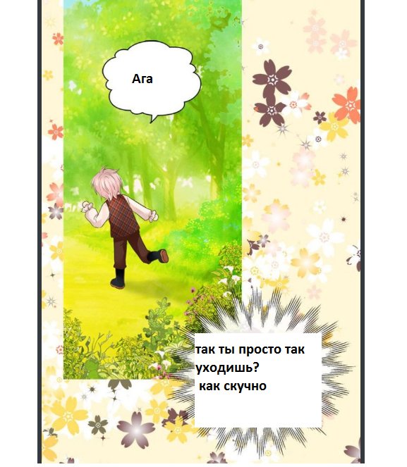 Манга Императорская принцесса - Глава 108 Страница 32