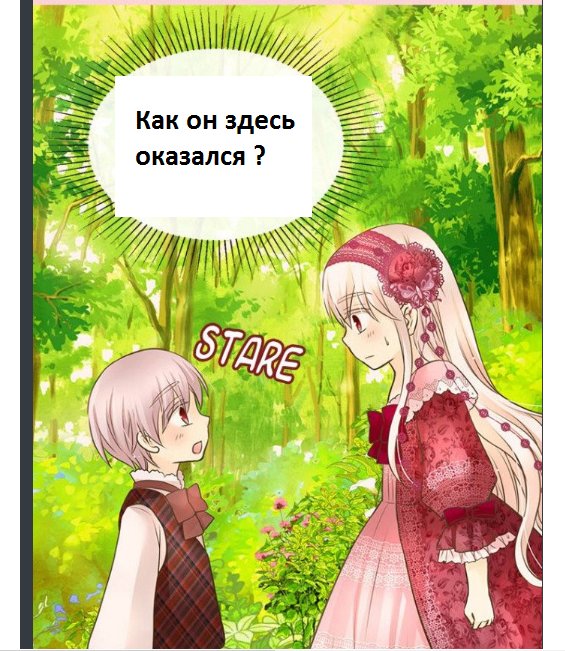 Манга Императорская принцесса - Глава 108 Страница 4