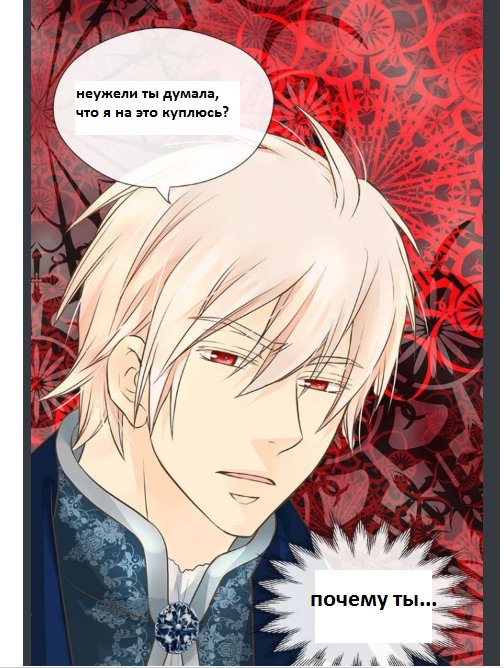 Манга Императорская принцесса - Глава 108 Страница 50