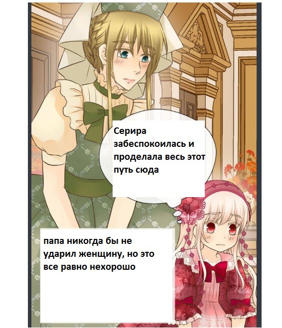 Манга Императорская принцесса - Глава 108 Страница 47