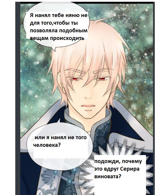 Манга Императорская принцесса - Глава 108 Страница 46