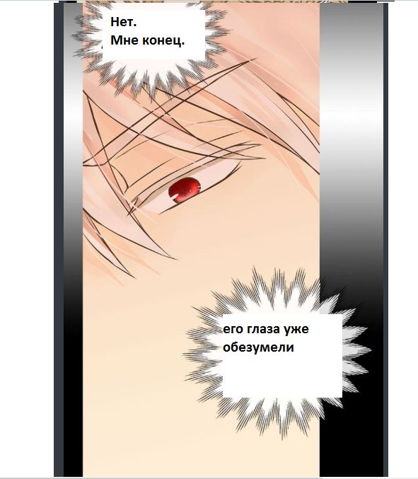 Манга Императорская принцесса - Глава 108 Страница 44