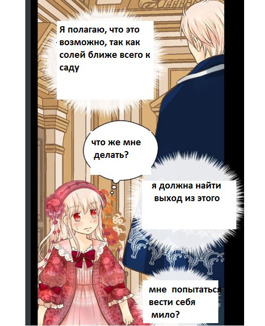 Манга Императорская принцесса - Глава 108 Страница 43