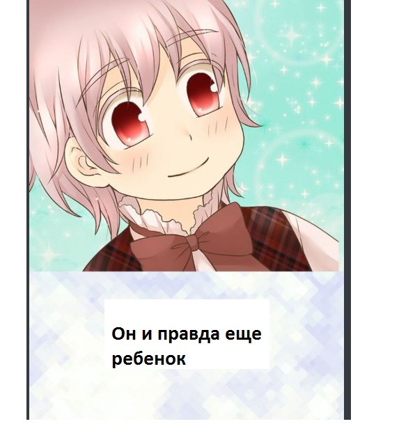 Манга Императорская принцесса - Глава 108 Страница 30