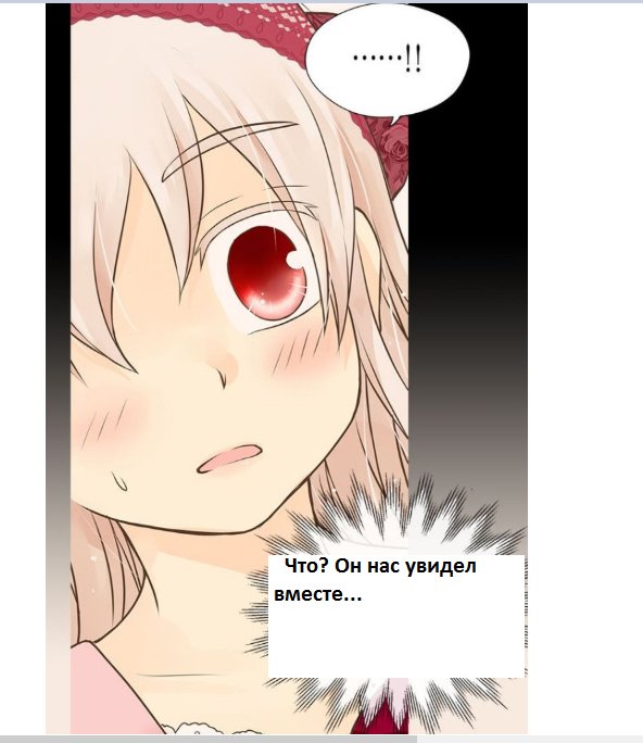 Манга Императорская принцесса - Глава 108 Страница 42