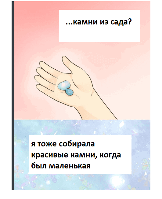 Манга Императорская принцесса - Глава 108 Страница 29