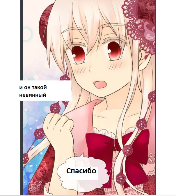 Манга Императорская принцесса - Глава 108 Страница 31