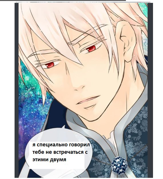 Манга Императорская принцесса - Глава 108 Страница 41