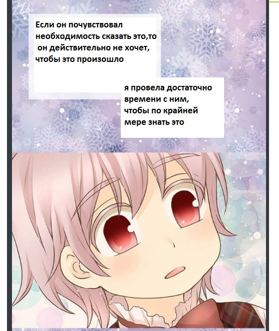 Манга Императорская принцесса - Глава 108 Страница 6