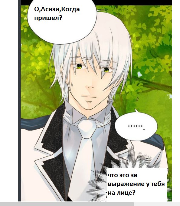 Манга Императорская принцесса - Глава 108 Страница 16