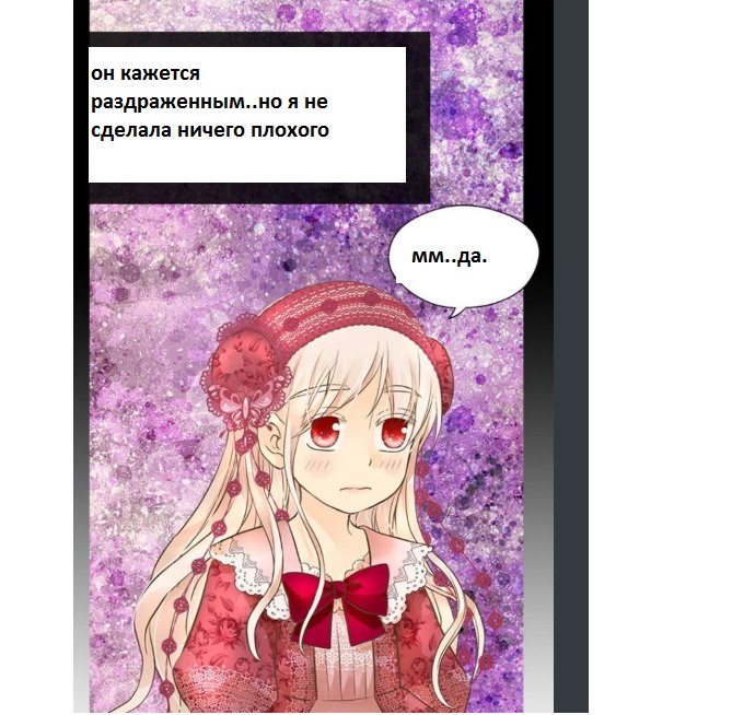 Манга Императорская принцесса - Глава 108 Страница 40