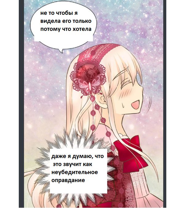 Манга Императорская принцесса - Глава 108 Страница 45