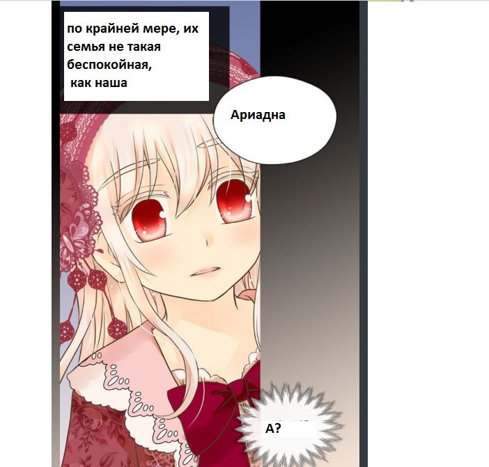 Манга Императорская принцесса - Глава 108 Страница 34