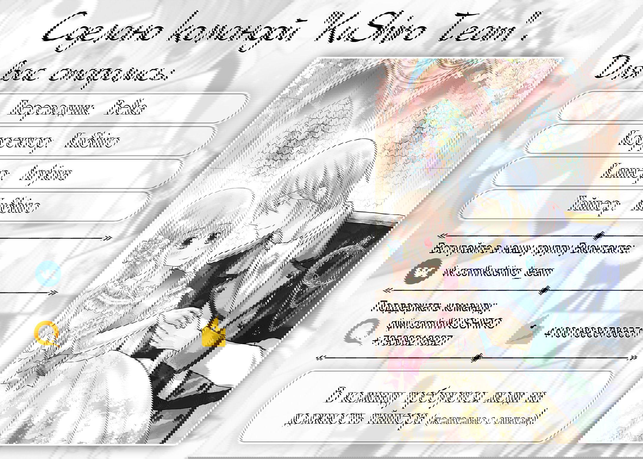 Манга Императорская принцесса - Глава 110 Страница 6