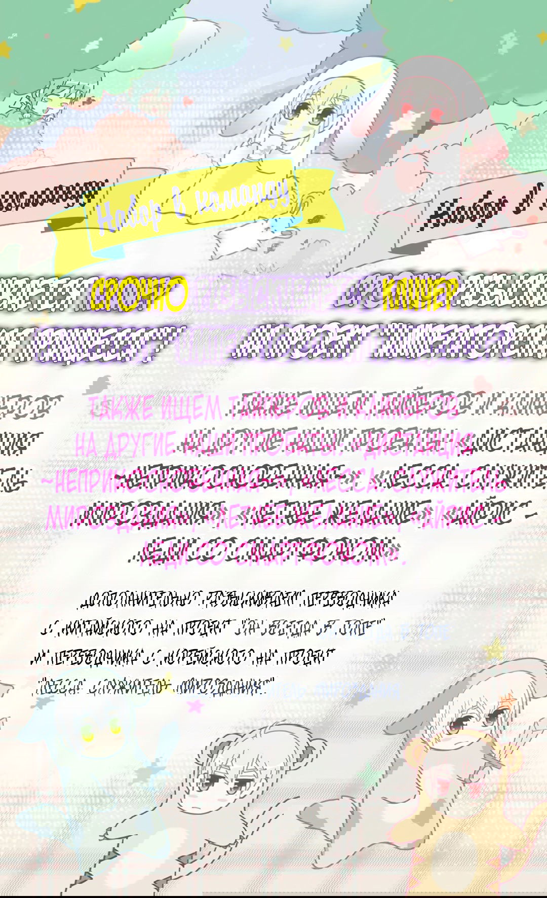 Манга Императорская принцесса - Глава 114 Страница 6