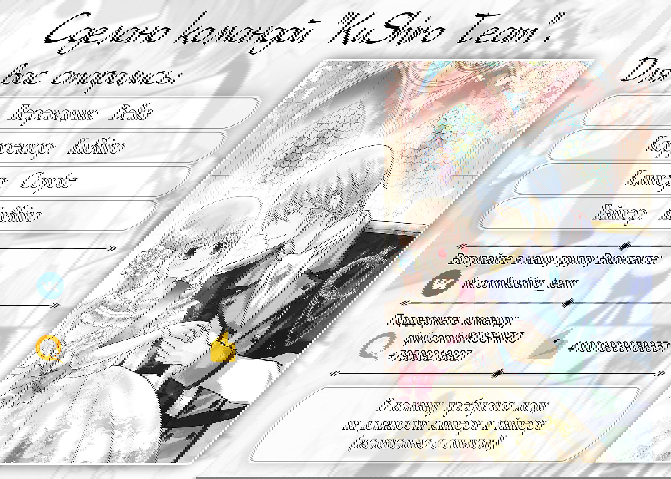 Манга Императорская принцесса - Глава 114 Страница 7