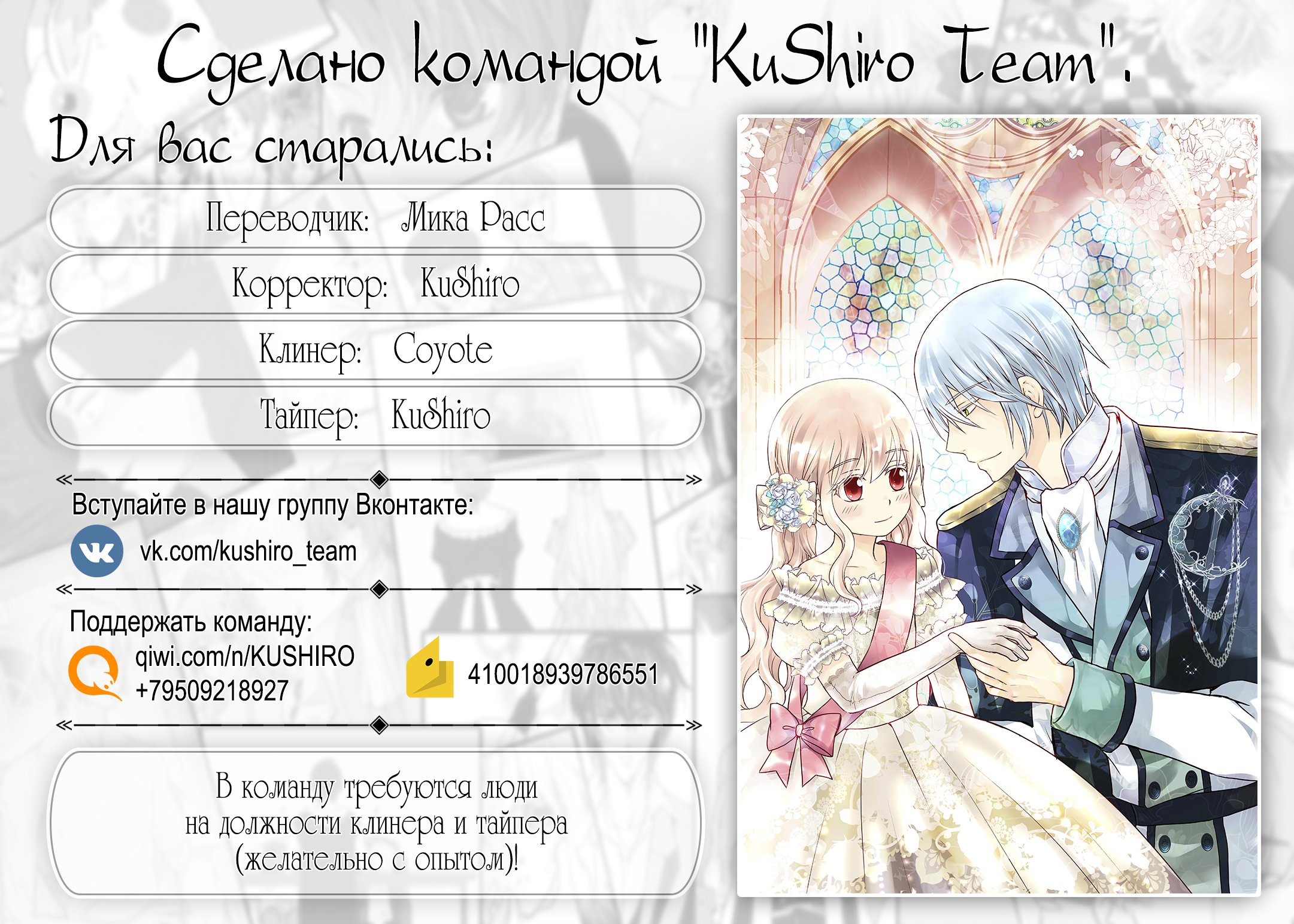 Манга Императорская принцесса - Глава 116 Страница 11