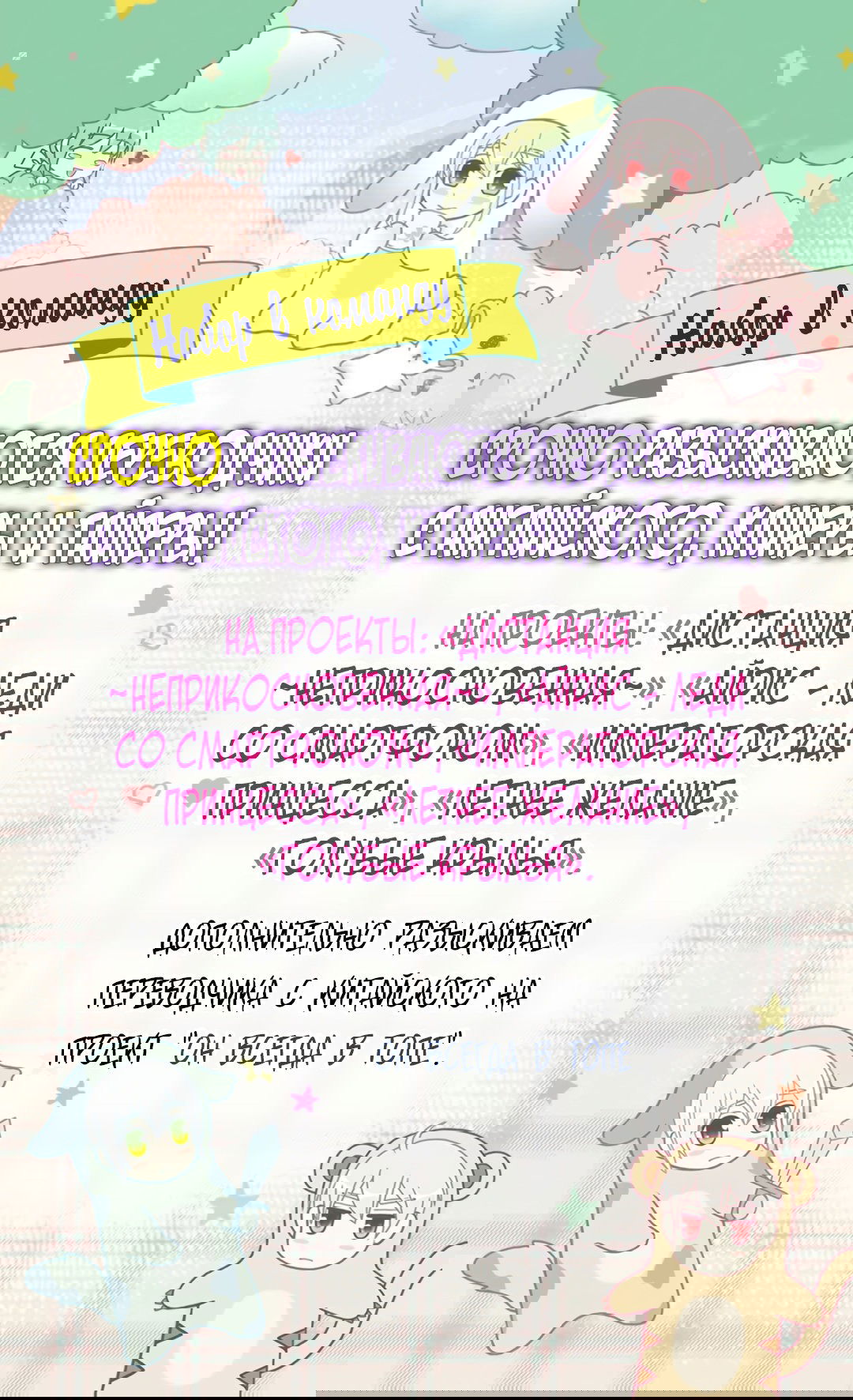 Манга Императорская принцесса - Глава 117 Страница 2