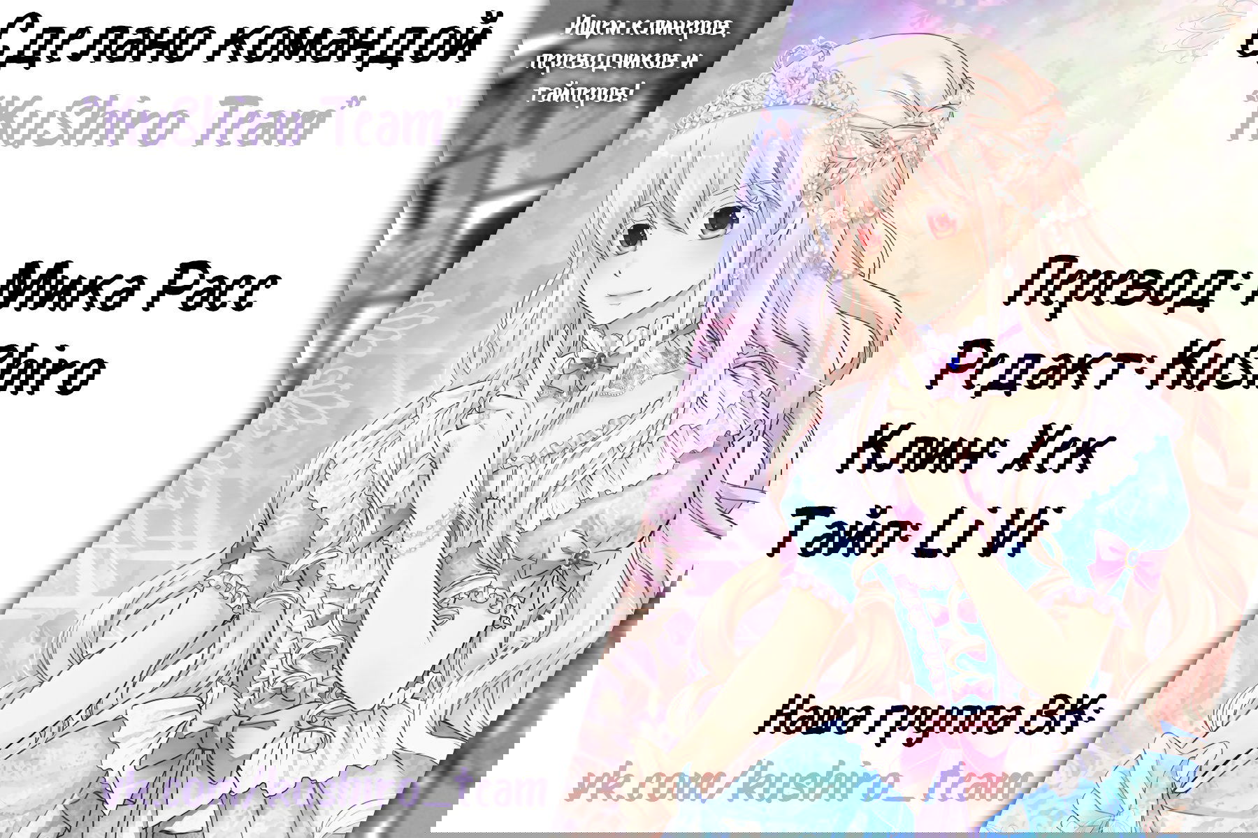 Манга Императорская принцесса - Глава 117 Страница 9