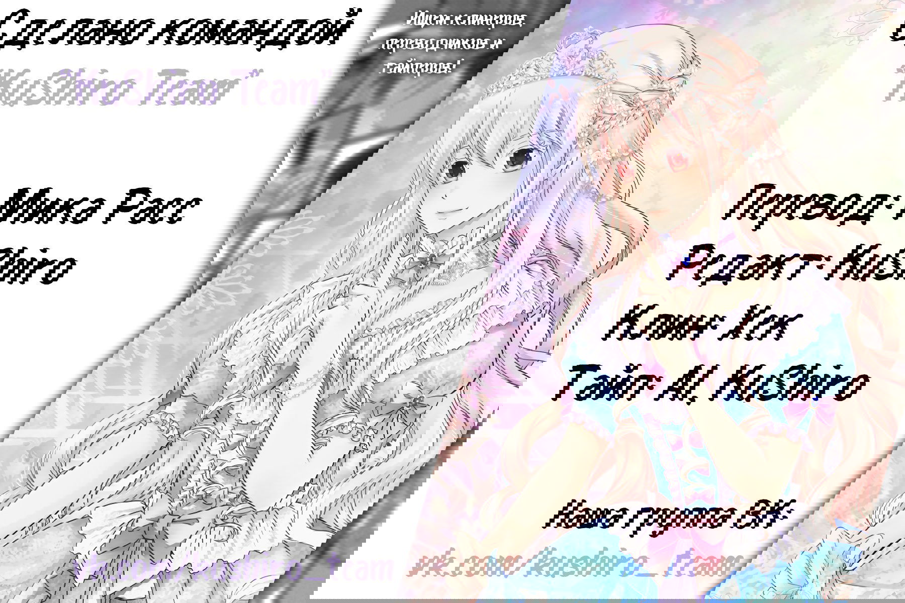 Манга Императорская принцесса - Глава 118 Страница 9