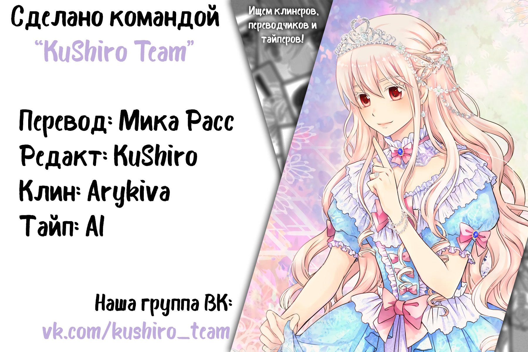 Манга Императорская принцесса - Глава 119 Страница 8