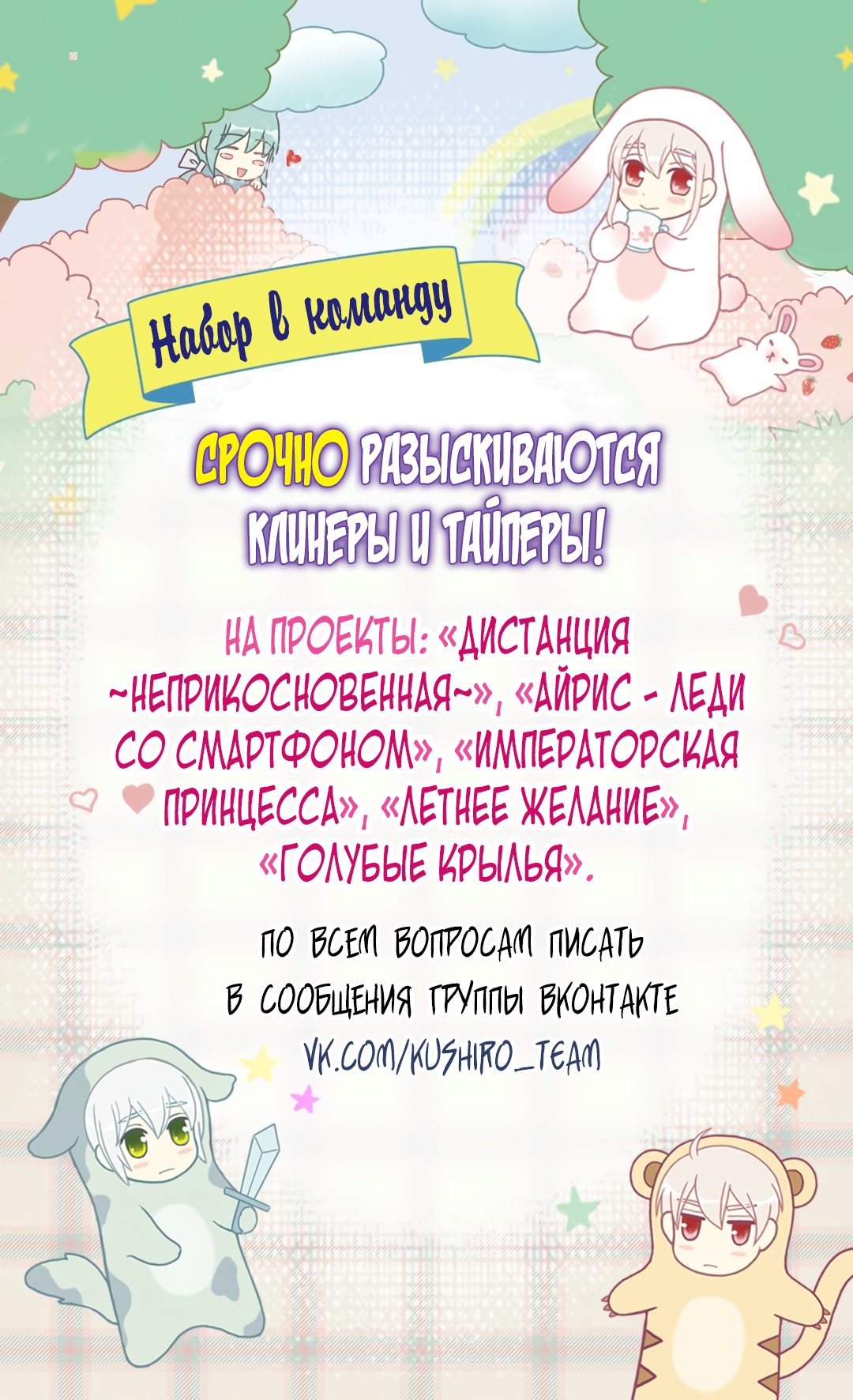 Манга Императорская принцесса - Глава 119 Страница 1