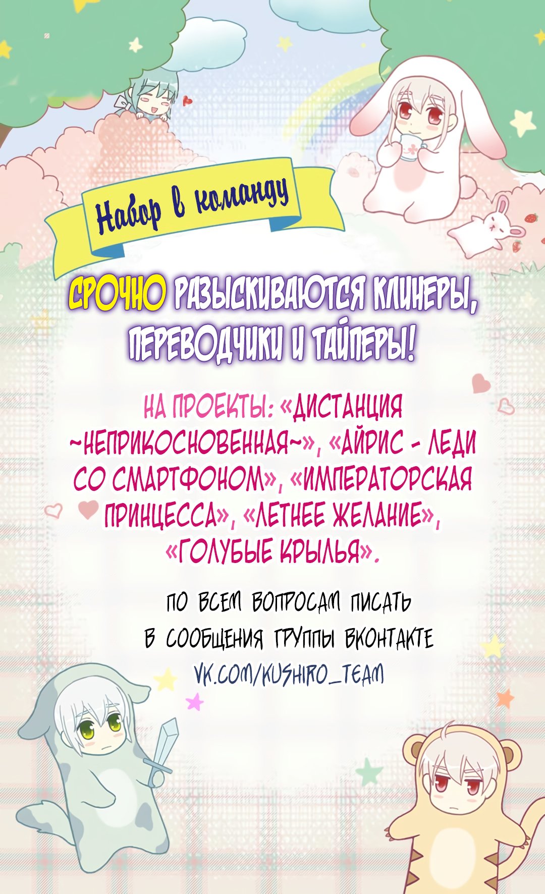 Манга Императорская принцесса - Глава 120 Страница 1