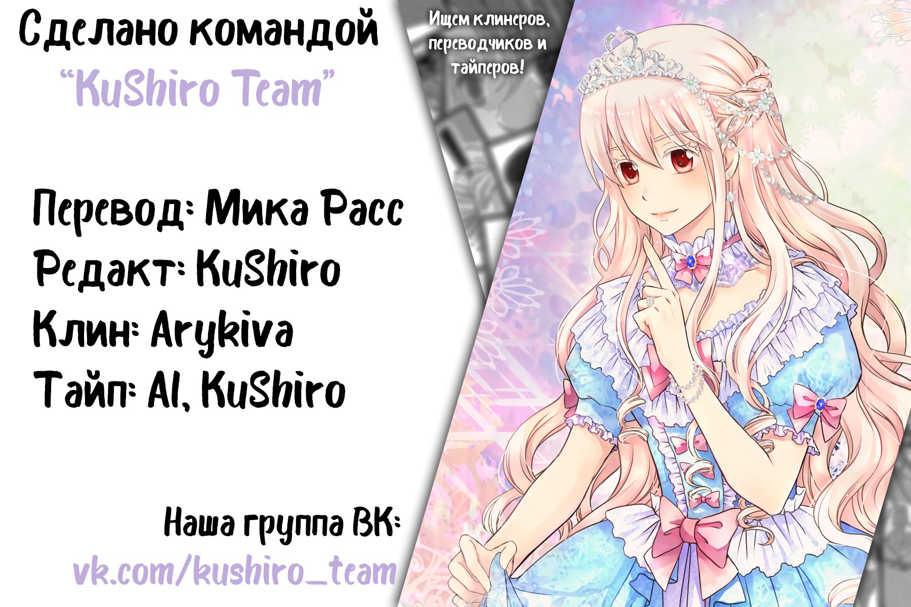 Манга Императорская принцесса - Глава 120 Страница 9