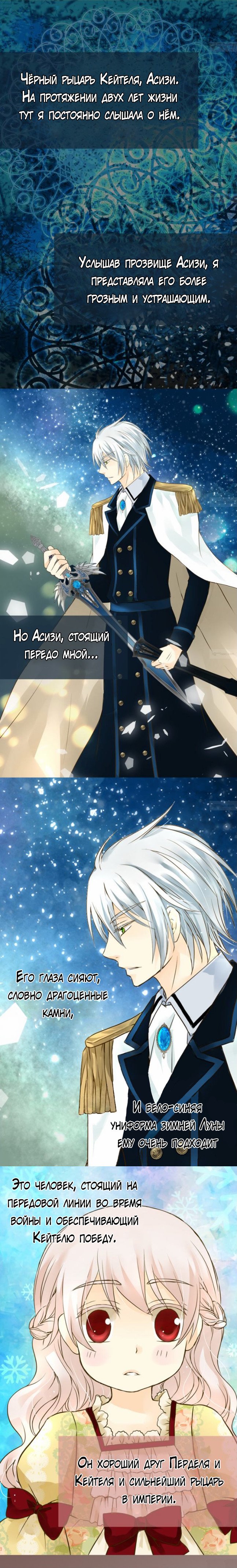 Манга Императорская принцесса - Глава 51 Страница 3