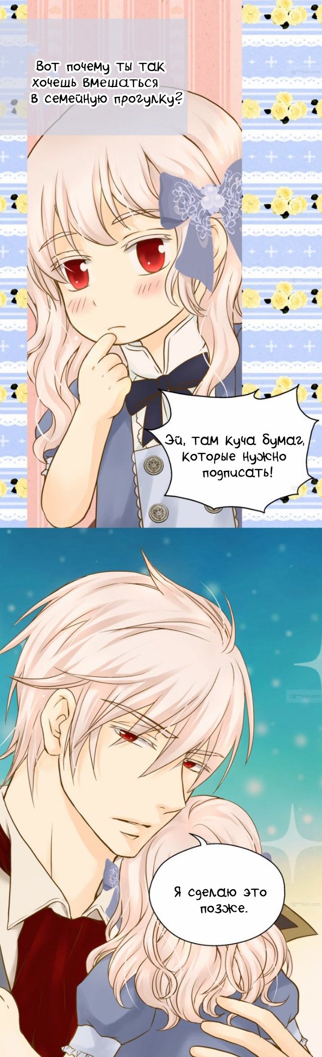 Манга Императорская принцесса - Глава 50 Страница 7