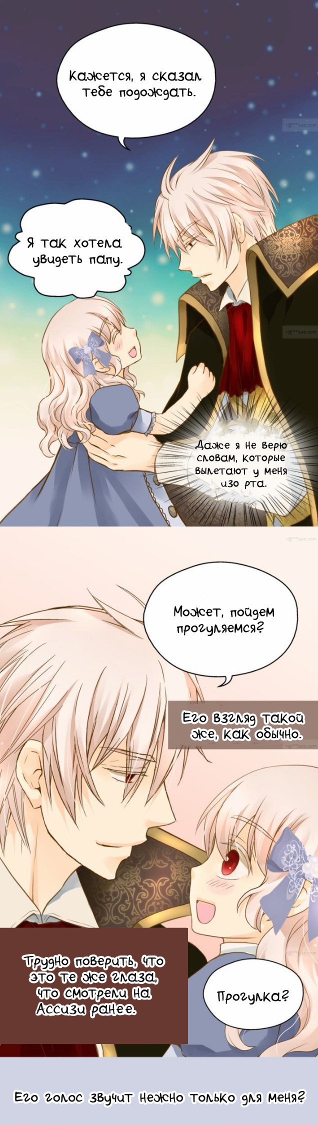 Манга Императорская принцесса - Глава 50 Страница 5