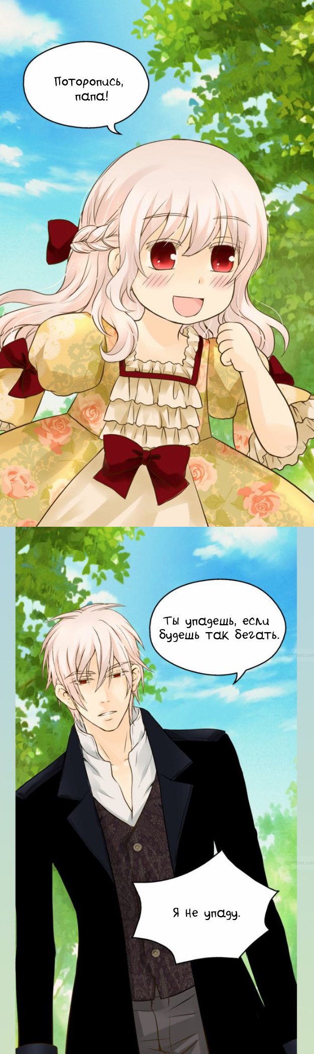 Манга Императорская принцесса - Глава 50 Страница 20