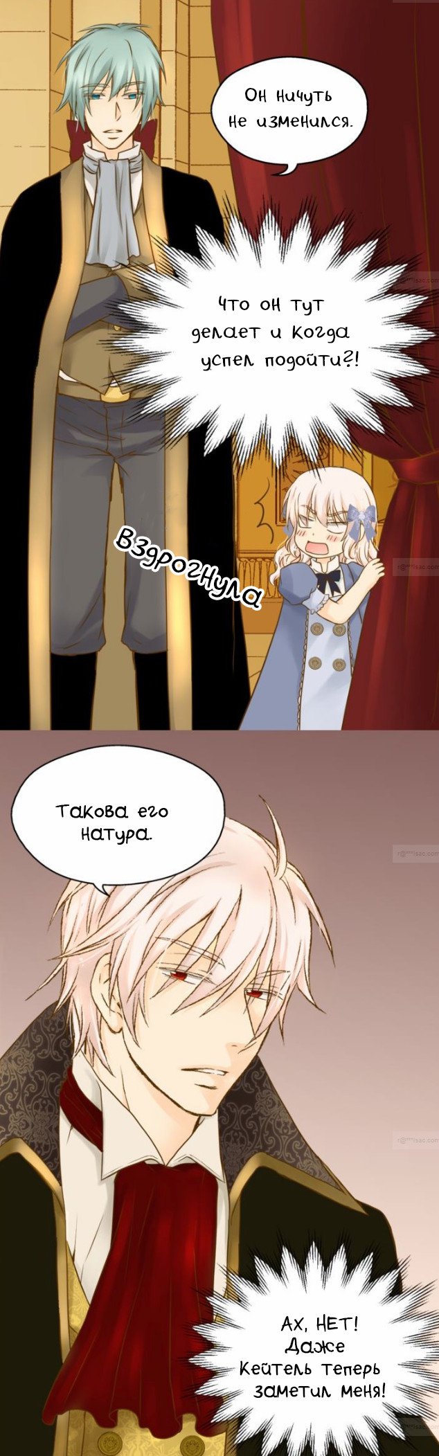 Манга Императорская принцесса - Глава 50 Страница 2